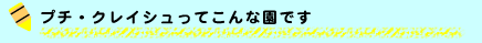 �v�`�E�N���C�V������
